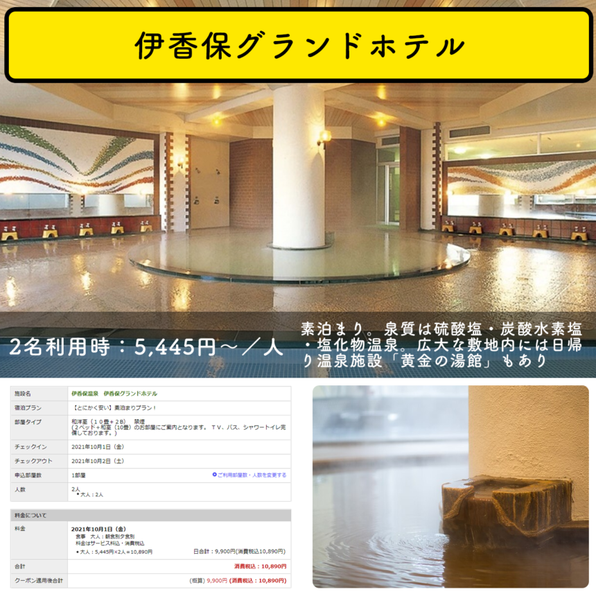 伊香保温泉で安い温泉宿 1泊5000円 温泉女子部 伊香保温泉で安い温泉宿 1泊5000円 温泉女子部