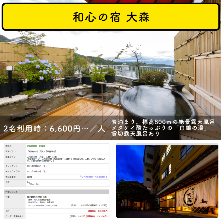 伊香保温泉で安い温泉宿 1泊5000円 温泉女子部 伊香保温泉で安い温泉宿 1泊5000円 温泉女子部
